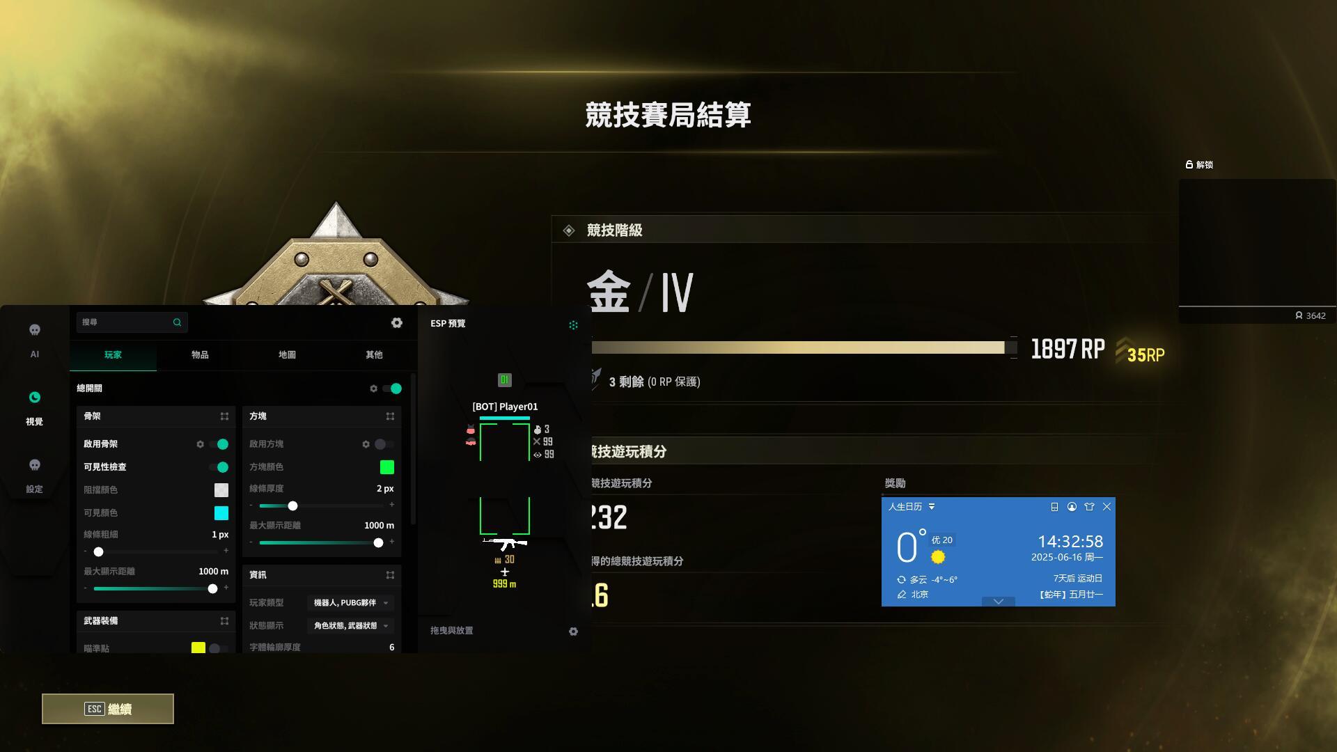 【KO】单板透视
